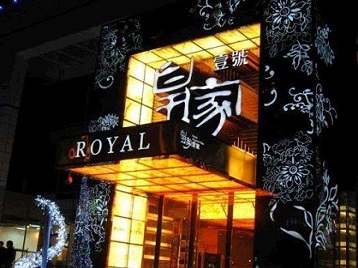 延边高档KTV妹子质量哪家好-皇家壹号KTV高档娱乐体验